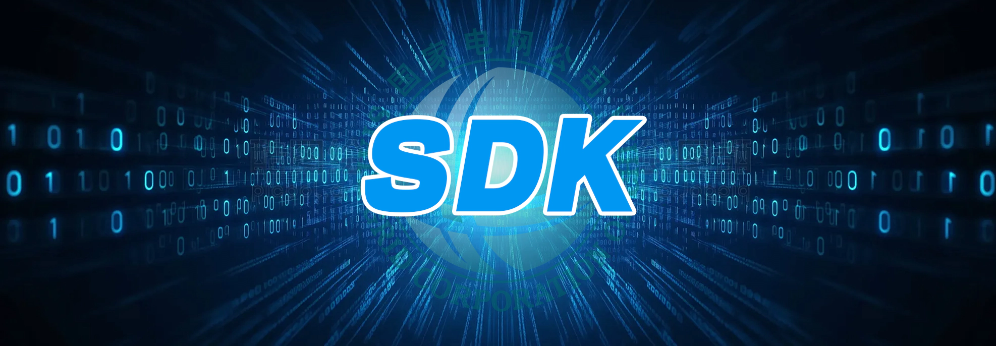 State Grid SDK integration