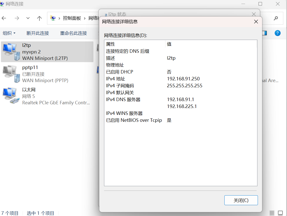 wan miniport